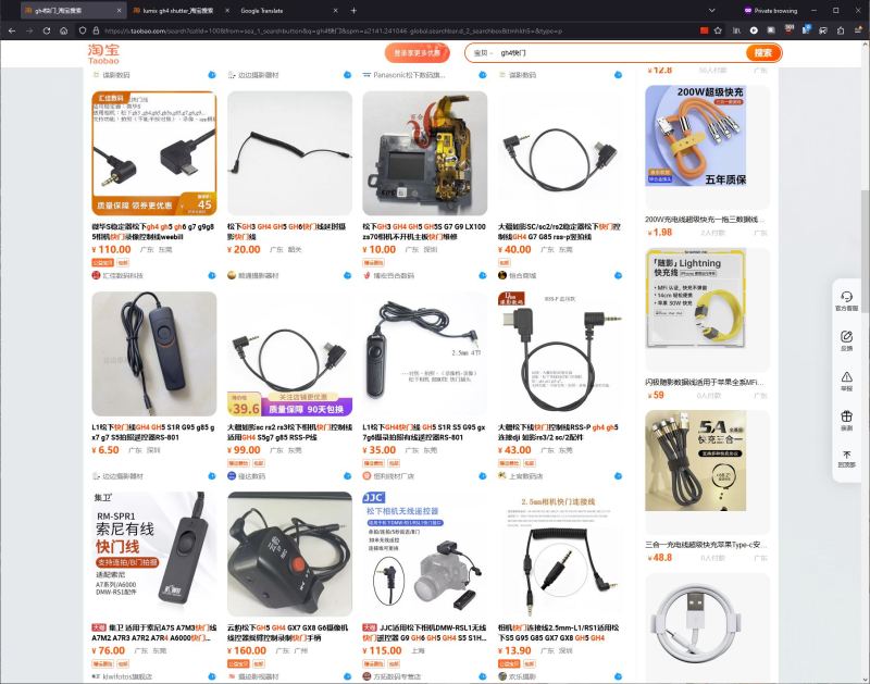 Taobao website shows accurate results when using Mandarin.